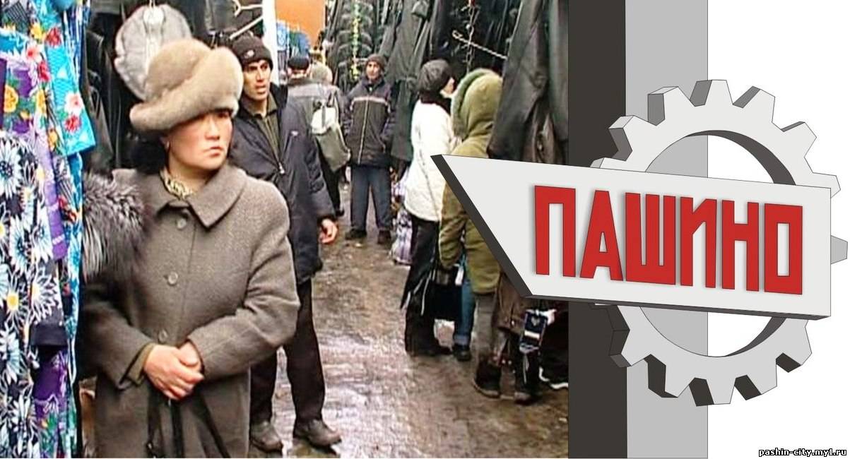 Барахолка Новосибирск Фото